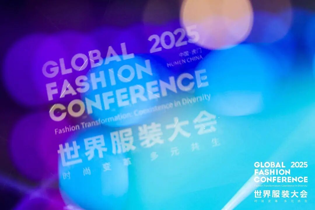 2025世界服装大会圆满闭幕：多元共生擘画时尚未来七大成果彰显全球影响力(图18)