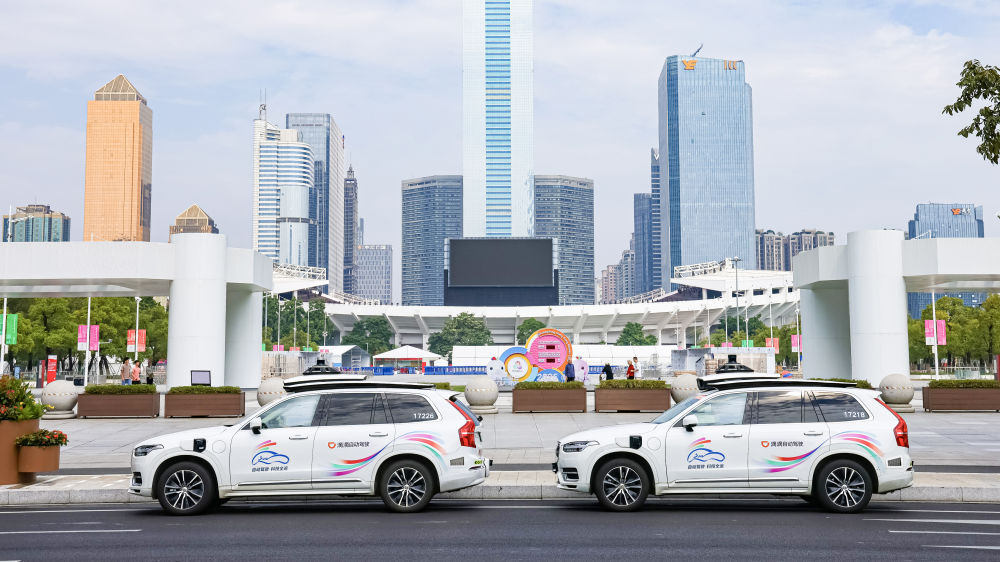 十五运盛会落幕体育之光照亮大湾区融合新征程(图17)