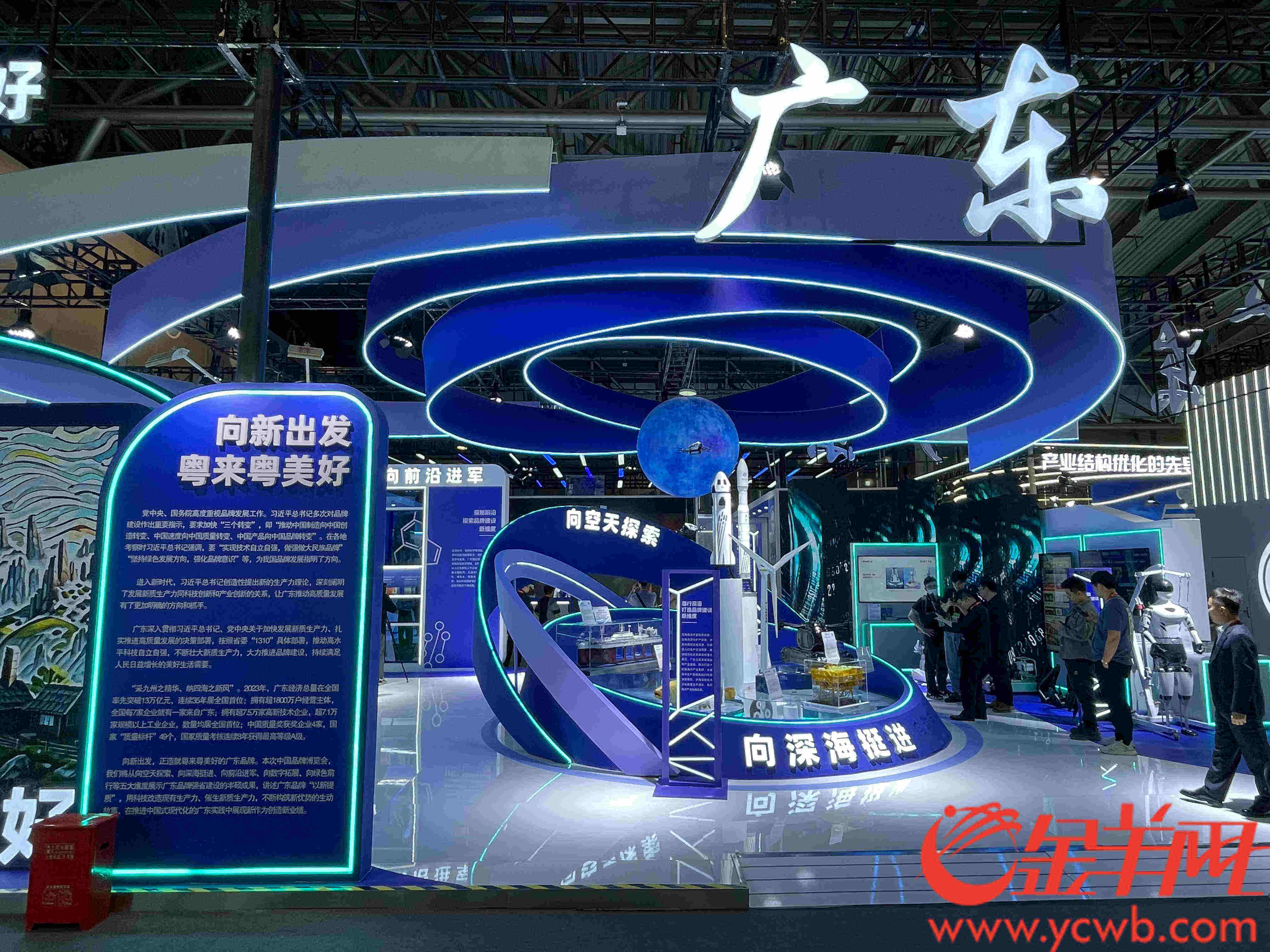 2024中国品牌日活动开幕逾百家广东企业共同亮相上海滩(图2)