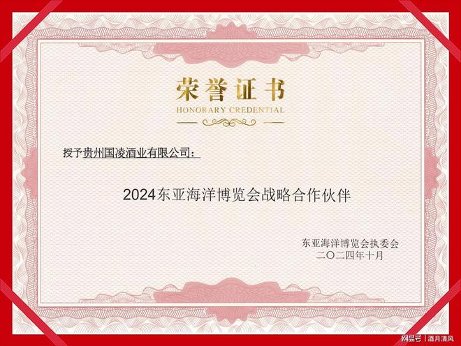 国凌酱酒：揽誉国际的酱香实力圈粉万千酒友(图2)