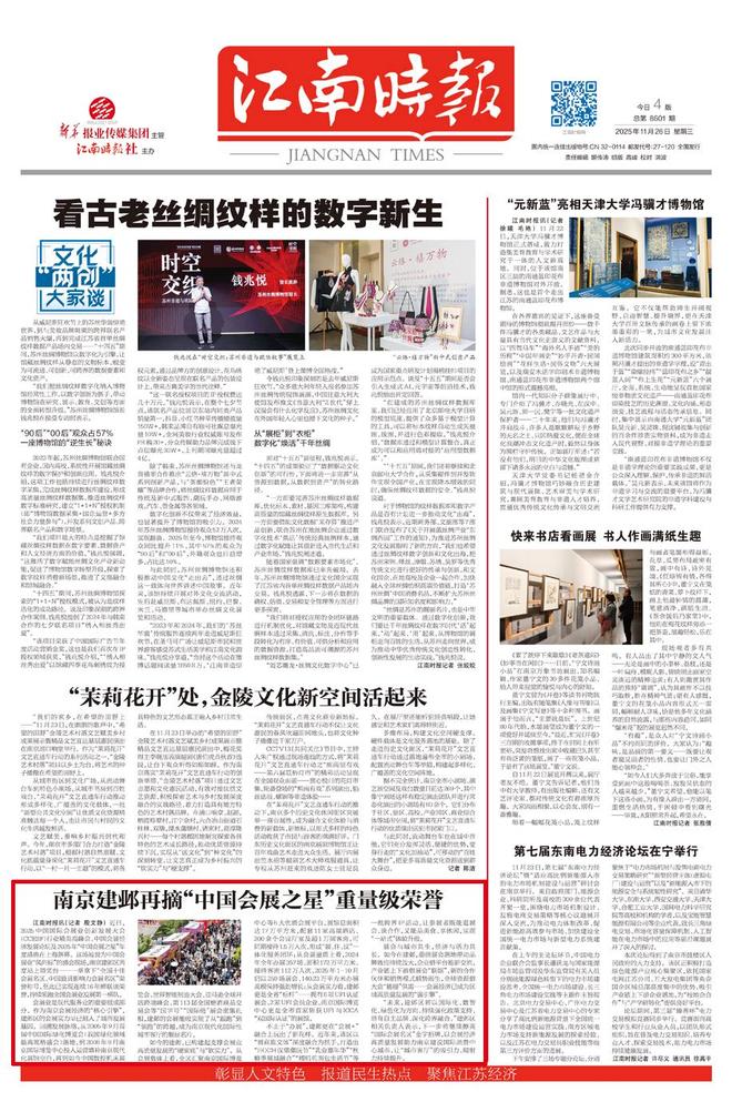 南京建邺再摘“中国会展之星”重量级荣誉(图2)