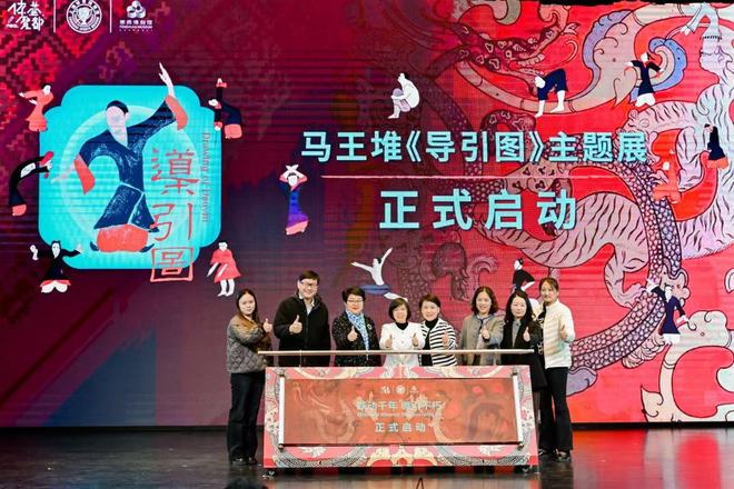 感受千年传承上海体育博物馆开启马王堆《导引图》主题展(图2)