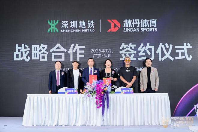 2025深铁TOD·天王杯燃动前海深铁前海国际枢纽中心展厅盛启(图2)