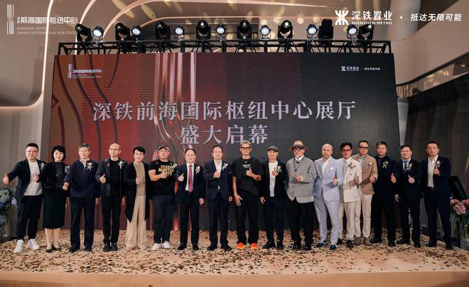 2025深铁TOD·天王杯燃动前海深铁前海国际枢纽中心展厅盛启(图7)