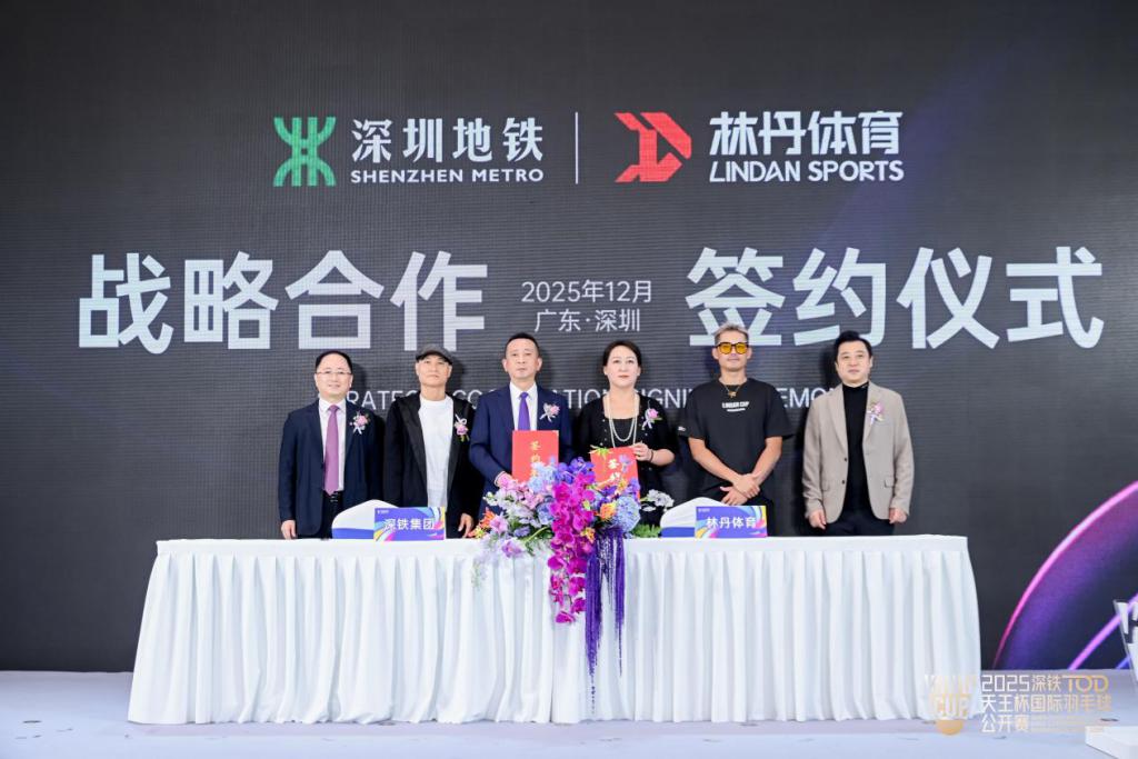 2025深铁TOD天王杯燃动前海深铁前海国际枢纽中心展厅盛启(图2)