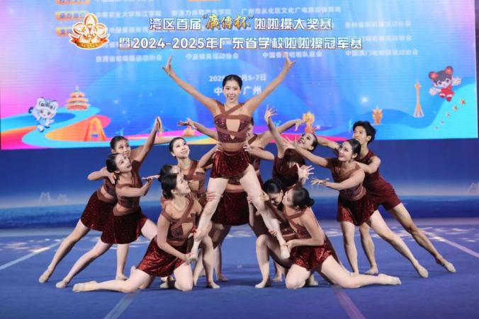 湾区首届“广传杯”啦啦操大奖赛暨2024-2025年广东省学校啦啦操冠军赛收官(图2)