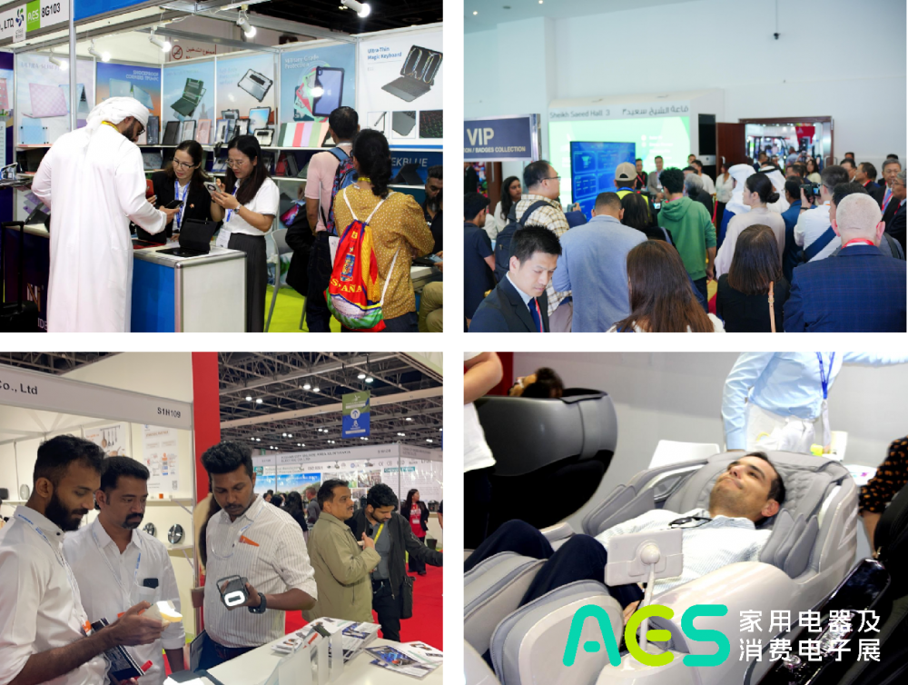 聚势出海智启新程！2026年AES家用电器及消费电子展盛大启航引领“中国3C家电”全球化出海新浪潮！(图4)
