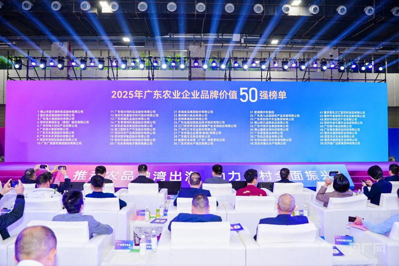 兴宁鸽企业登2025广东农业企业品牌价值50强(图2)