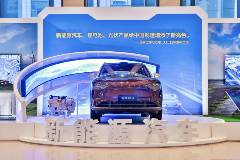 中国制造“十四五”成就展开幕问界M9成为唯一入选新能源汽车(图2)
