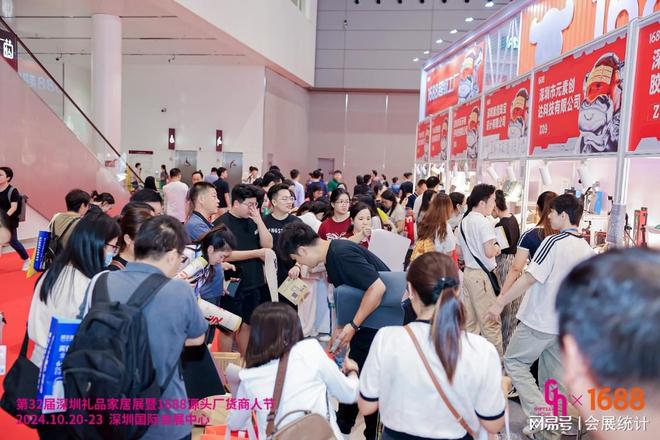 2026年第34届深圳（国际礼品交易会）工艺礼品家居饰品展(图2)