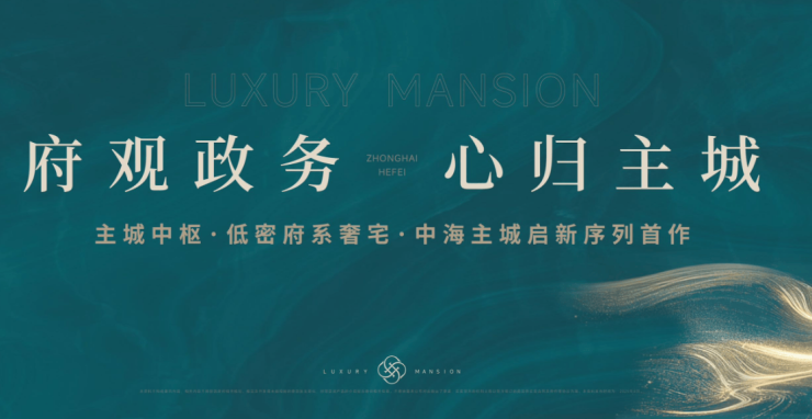 中海观庐府从品质交付到长效服务的温暖跨越(图4)