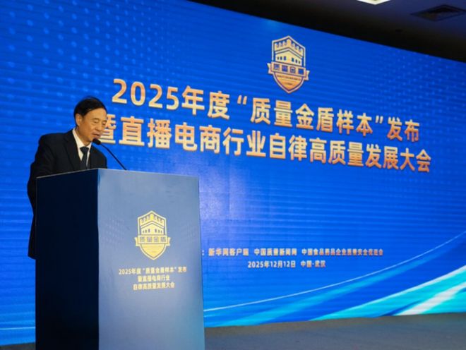 万益蓝蝉联“质量金盾”再证品牌科研创新实力(图2)