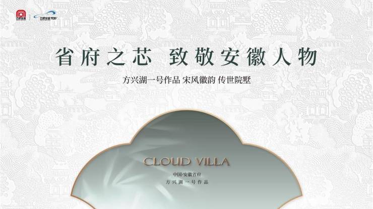 通告2026合肥城轨雲涛售楼处发布：城轨雲涛理想置业优选(图4)