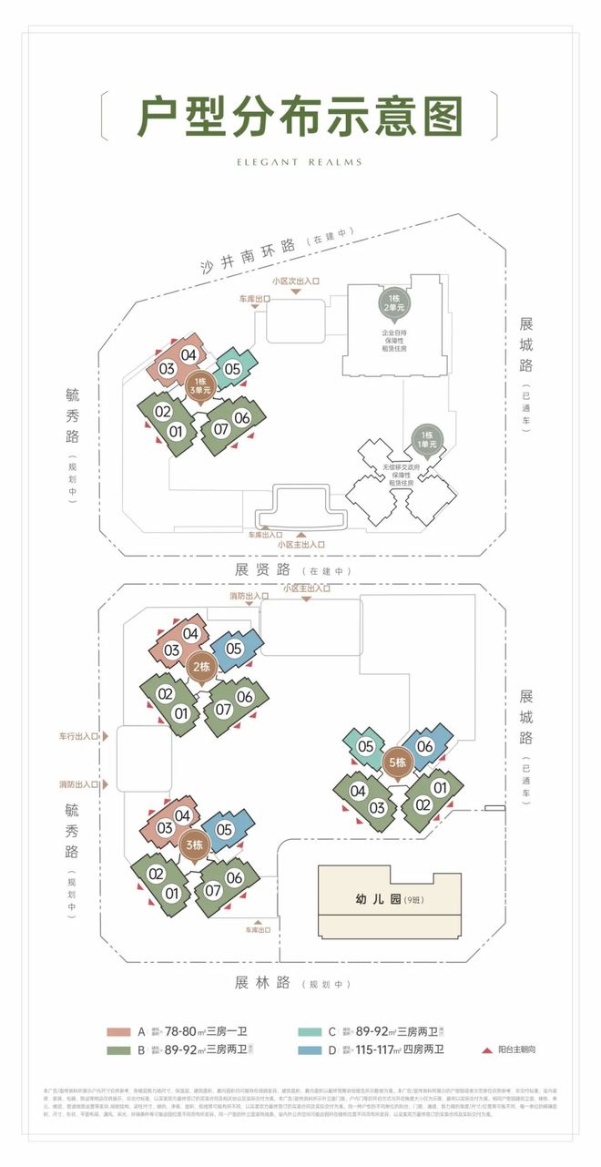 【招商会展湾雍境二期】约80-117平㎡精装3-4房96%得房(图4)