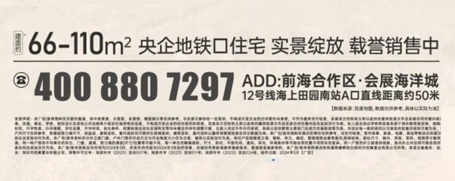 【招商会展湾雍境二期】约80-117平㎡精装3-4房96%得房(图11)