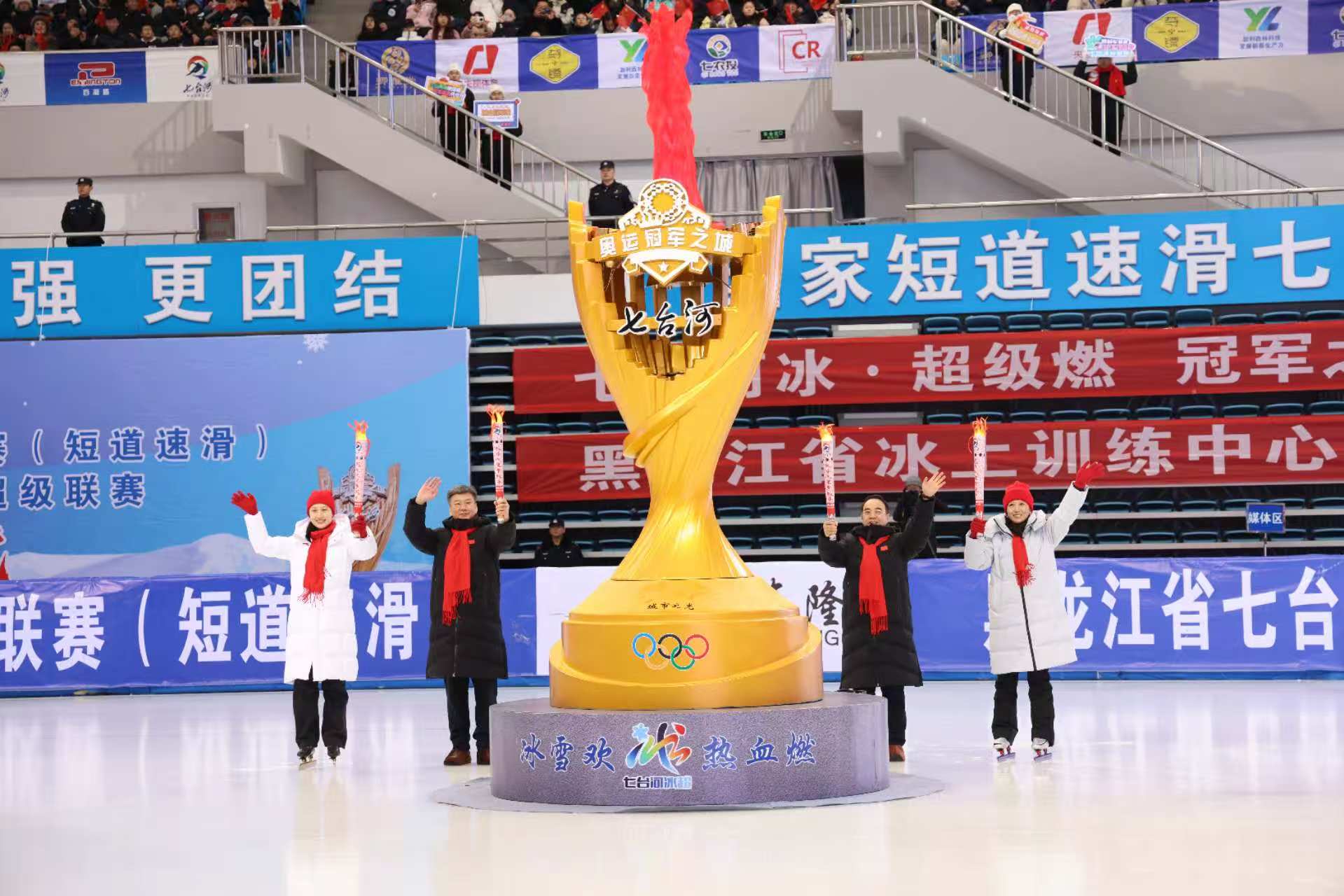 冰雪为媒融链兴城(图2)