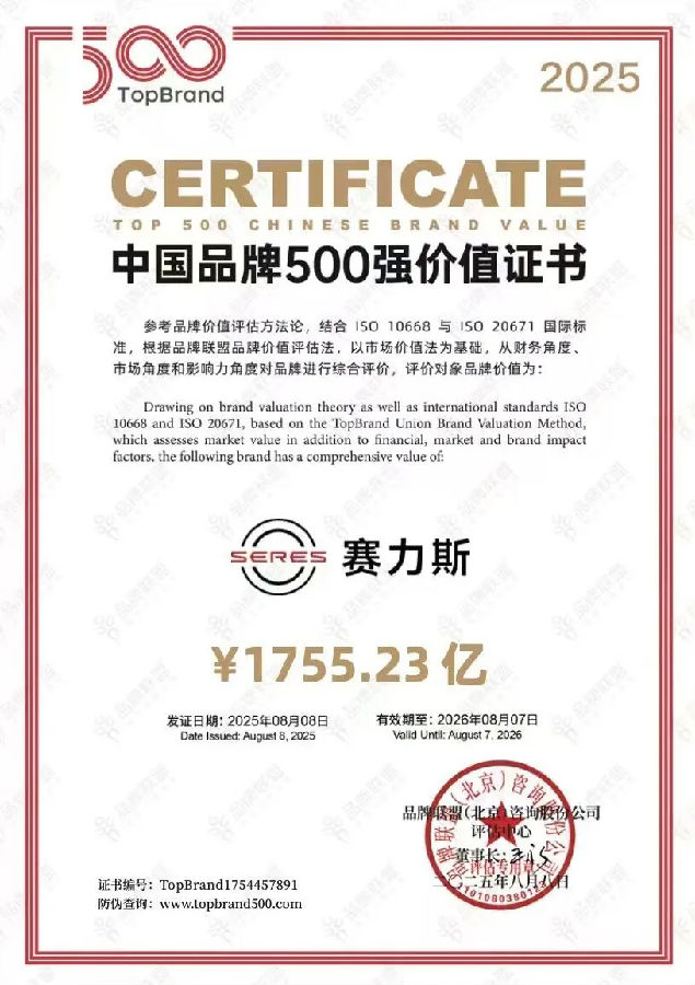 中国制造十四五成就展上唯一的新能源车问界M9有多强？(图3)