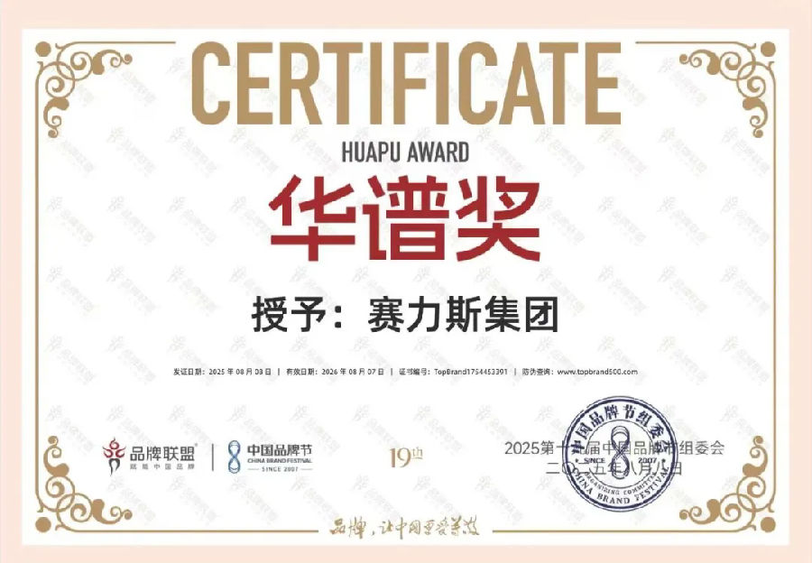 中国制造十四五成就展上唯一的新能源车问界M9有多强？(图4)