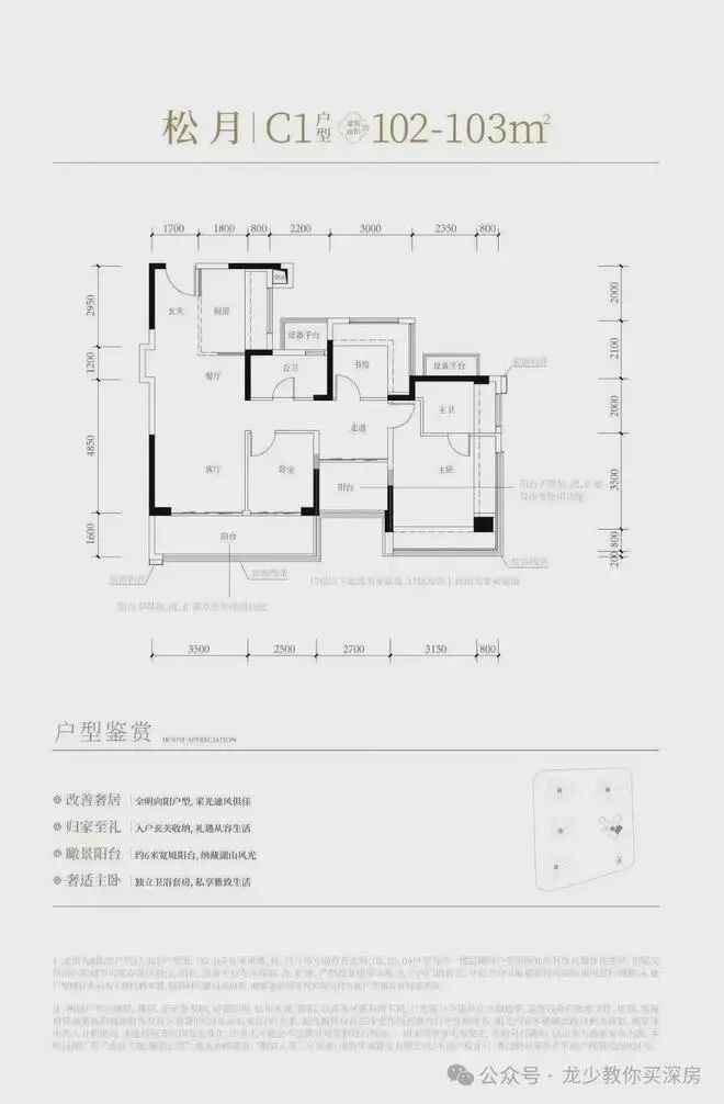 ✨聚焦中建鹏程云筑售楼处发布：敬献时代人居封面之作(图5)