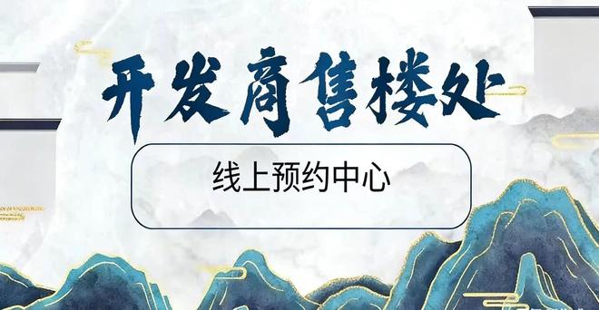 ✍✧重磅官宣中建鹏程云筑售楼处发布：启幕鼎级尊邸奢境(图1)