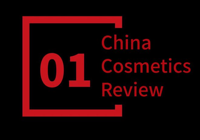 以源头创新为锚洞见中国美妆产业的进阶之路(图1)