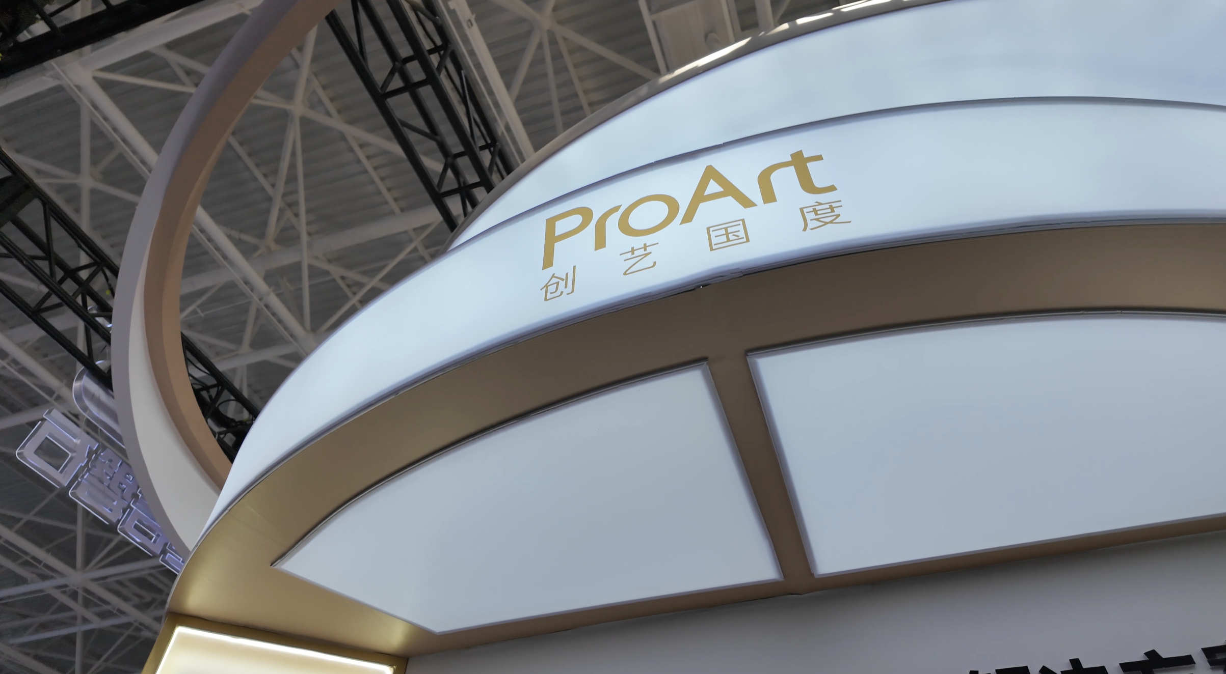 BIRTV2024：华硕ProArt创艺国度携带行业顶级解决方案：8KHDR高效渲染(图1)