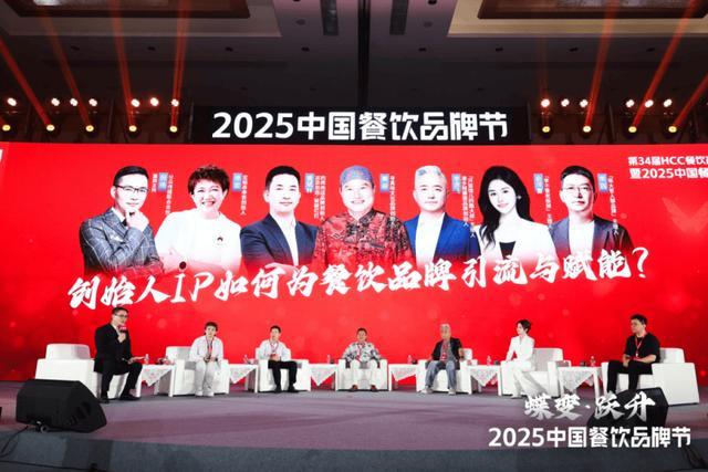 “2026中国餐饮品牌节暨第36届HCC全球餐饮产业博览会”将于9月在广州举办(图2)