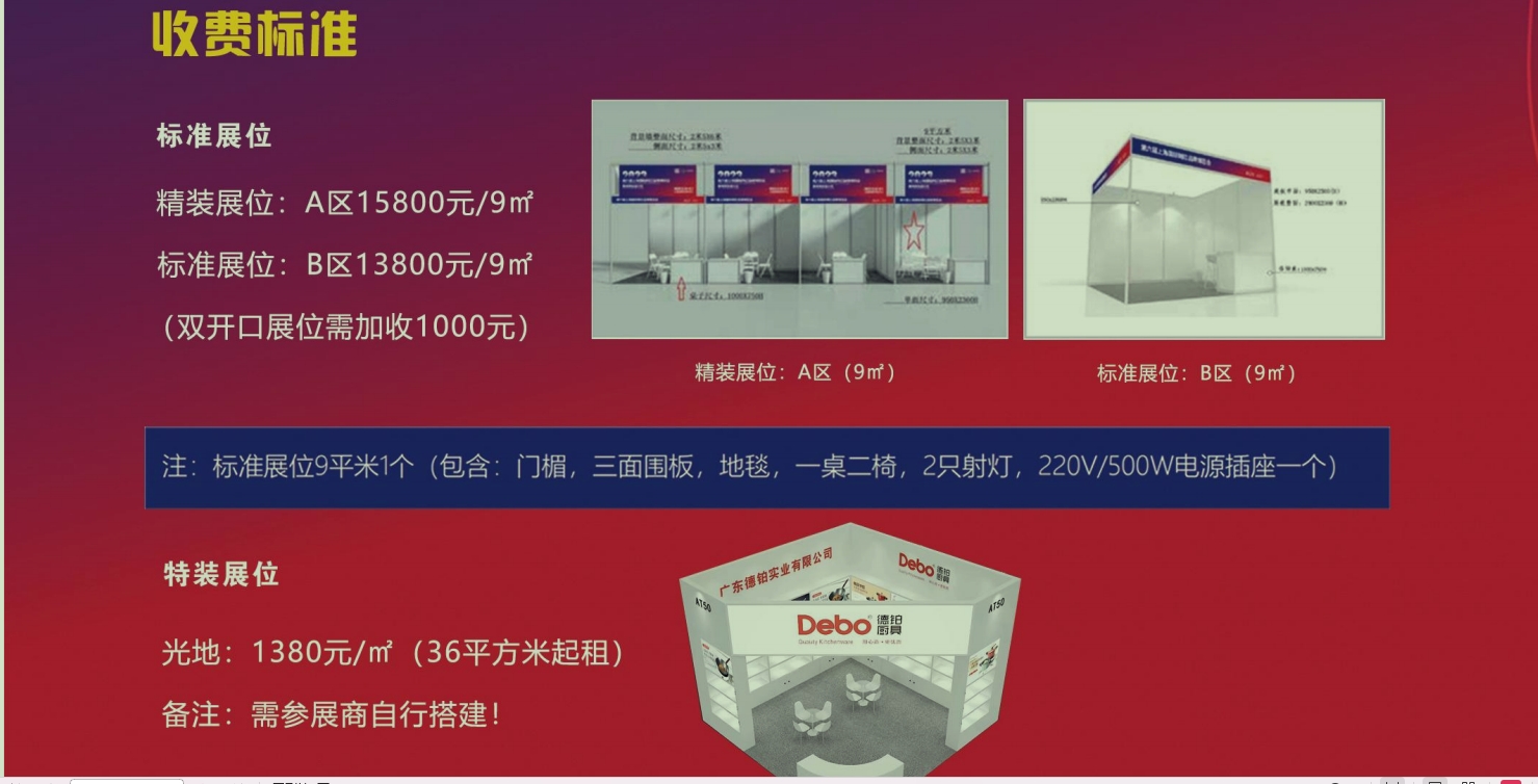 2024上海网红直播选品展：引领电商新潮流赋能品牌新动力(图3)