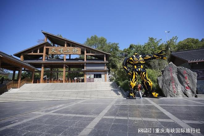 重庆当地团4日游报价多少钱？认准重庆海峡国际旅行社透明放心(图1)