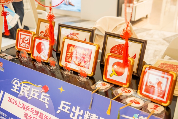 2026上海乒乓球嘉年华金山区选拔赛正式开幕(图2)