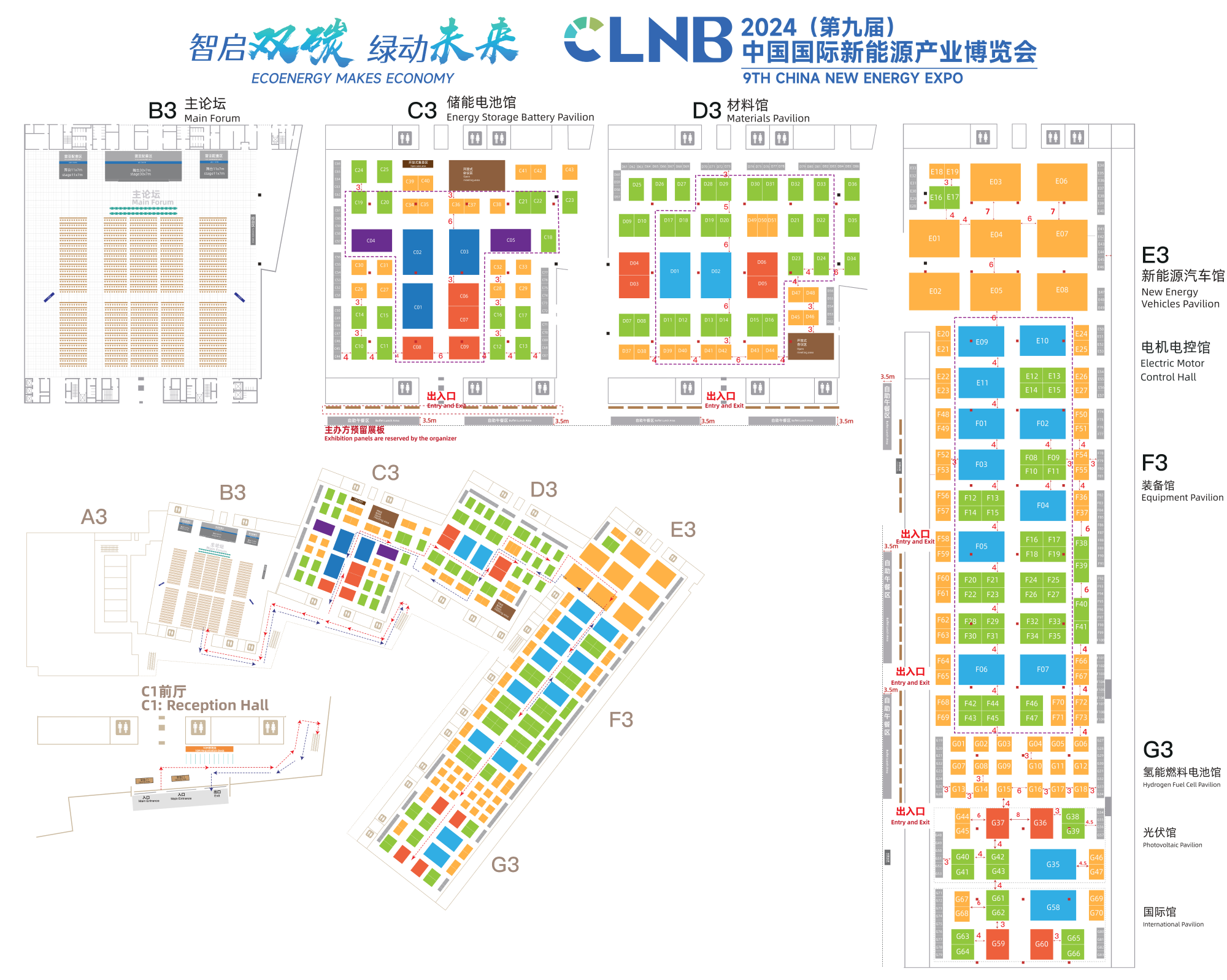 CLNB2024（第九届）中国国际新能源产业博览会(图2)