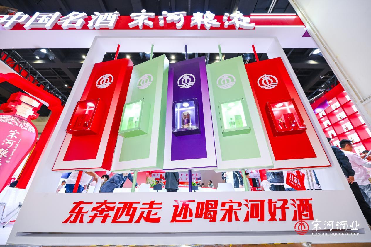 名酒宋河亮相第37届郑州糖酒会以“年轻化+场景化”双轮驱动名酒复兴(图2)