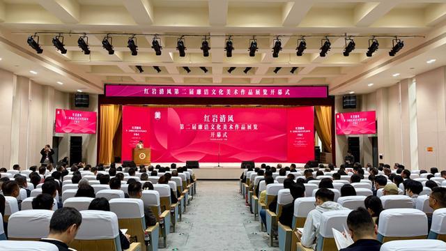 “红岩清风——第二届廉洁文化美术作品展览”在川美开幕(图1)