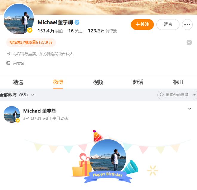 管理全靠纸上谈兵？董宇辉自曝公司近千人太迷茫了(图5)