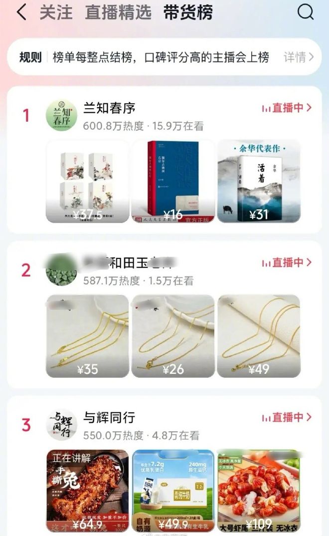 管理全靠纸上谈兵？董宇辉自曝公司近千人太迷茫了(图3)