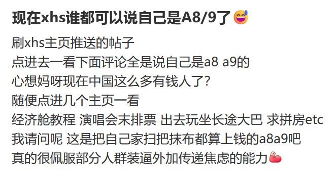 追觅CEO俞浩连开三炮！怒批小红书“非常烂”全网拍手叫好？(图3)