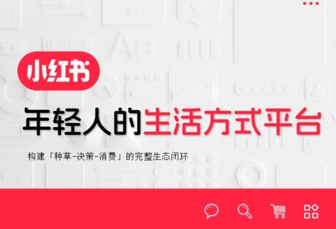 追觅CEO俞浩连开三炮！怒批小红书“非常烂”全网拍手叫好？(图4)